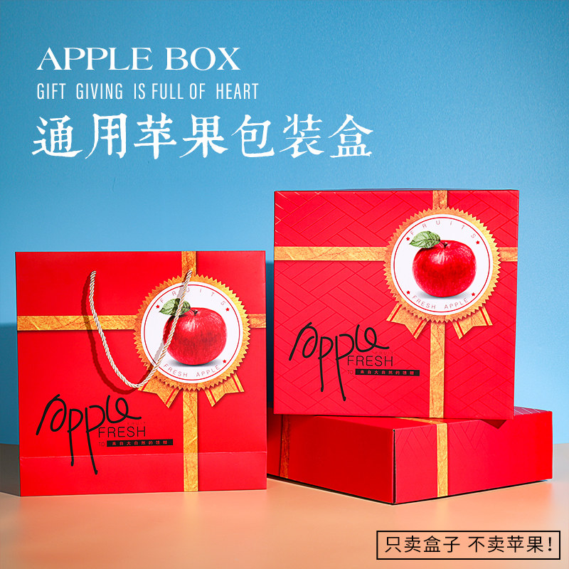 Apple gift box packaging box Apple upscale gift box empty box thickened Apple gift box loaded with Apple's box