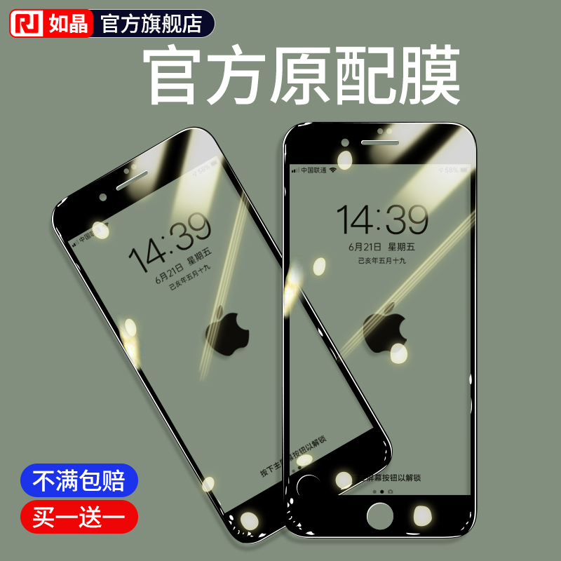 Apple 8plus tempered film Apple 7plus full screen coverage full edge iphone11promax anti-blue light eye protection xr anti-fingerprint Xsmax anti-peeping anti-peeping 7