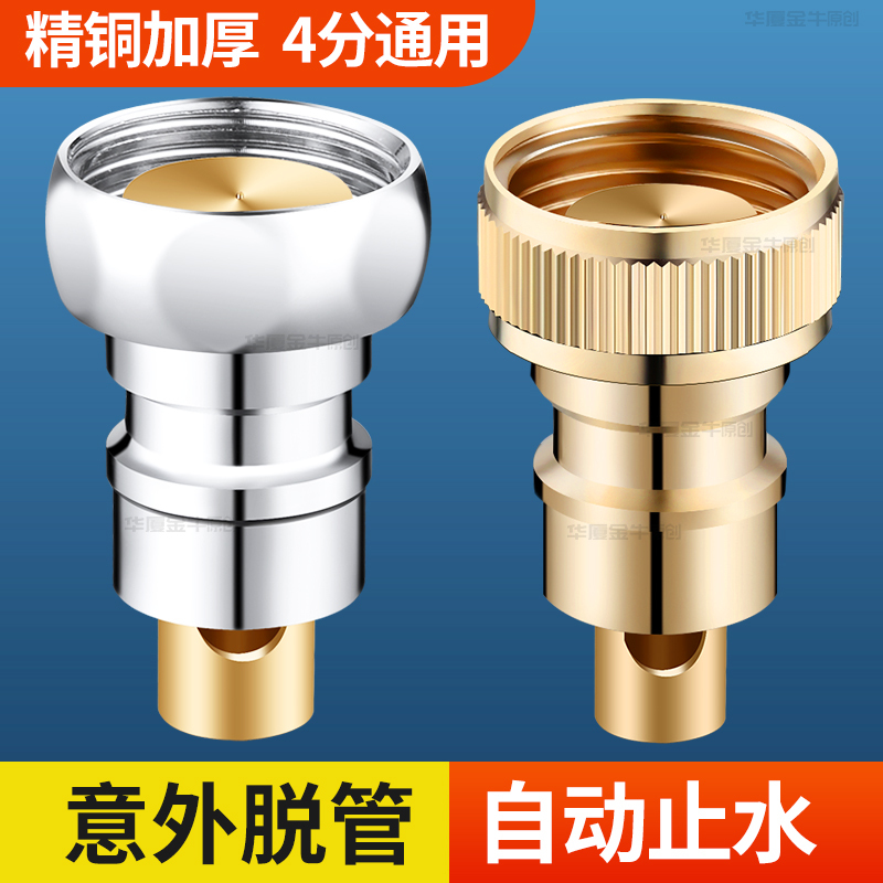 Washing Machine Faucet Automatic Water Stop Valve Special Water Nozzle Accessory Universal 1/2 Inch Household Water Inlet Pipe Adapter