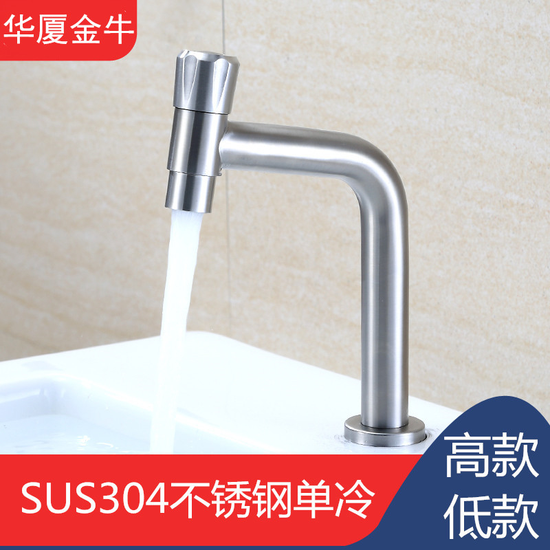 304 stainless steel face basin washbasin tap Single cold make-up room washbasin terrace with high tap for home