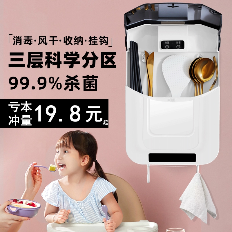 Multi-functional chopstick tube tableware household wall mounted household chopstick cage anti-mould asphalt sterilizer