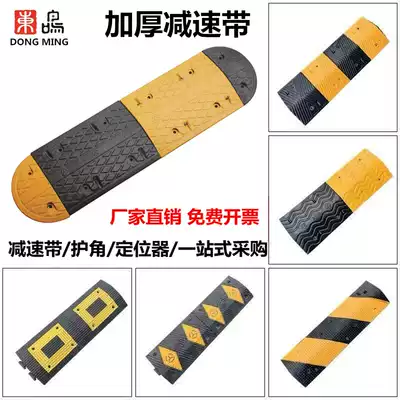 Rubber deceleration belt Country road entrance car speed limit plate 4cm5cm7cm parking lot slope buffer belt