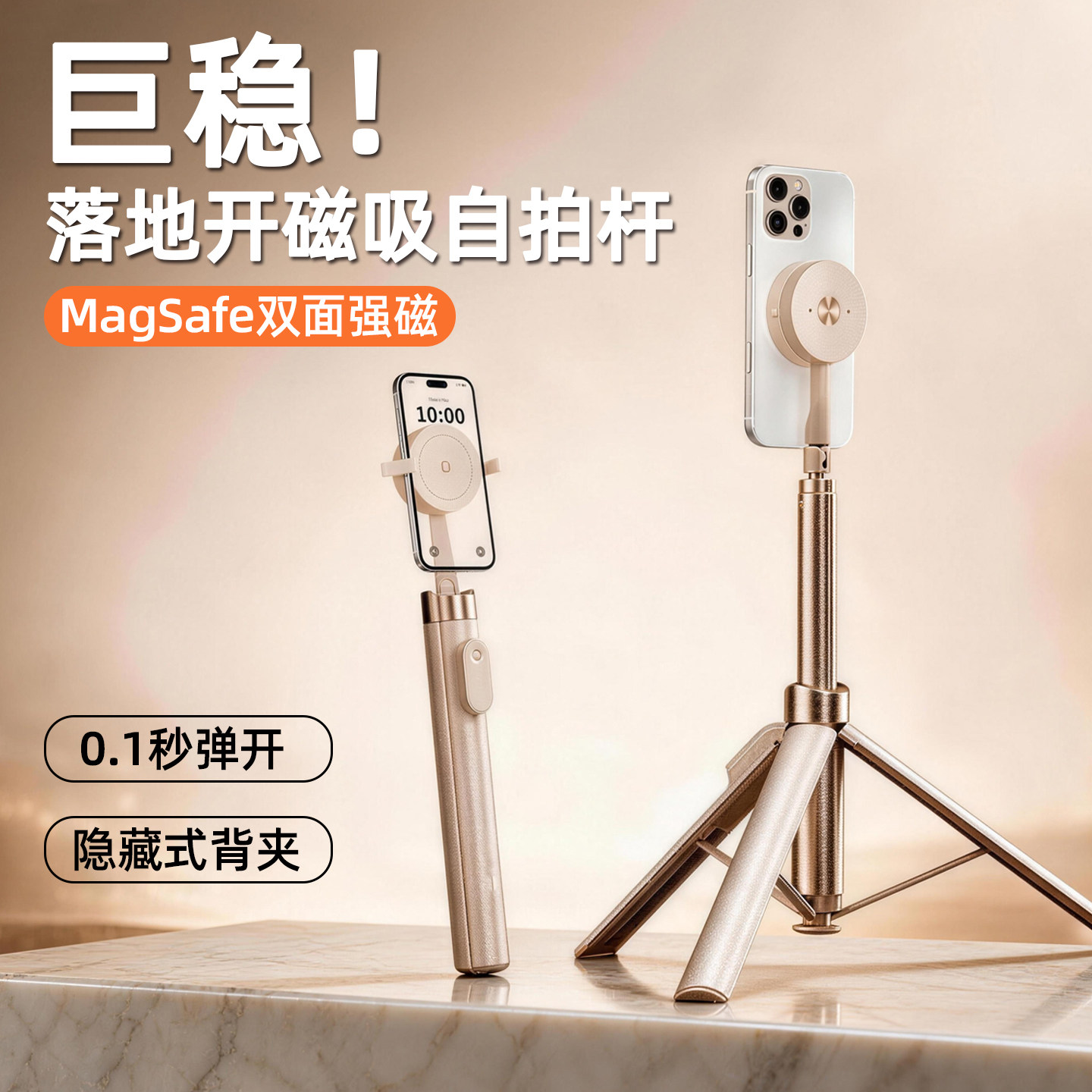 CYKE落地开磁吸自拍杆2026新款丢丢杆手持落地三脚架旅游便携式360度旋转桌面户外拍照演唱会神器落通用支架