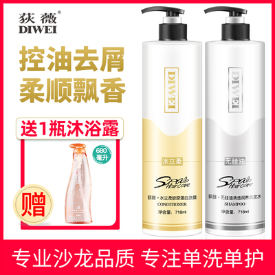 【荻薇】水立柔无硅油洗发水250ml