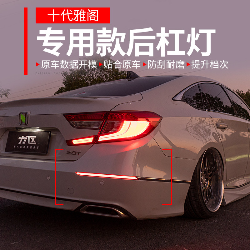 Suitable for decadal yattic post-bar lamp inspire Yaakaku LED brake light Flow light turn to fog light rear bar retrofit