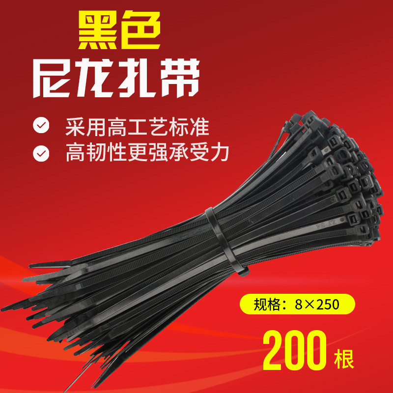 Black self-locked nylon tie 8 * 250mm plastic fixing binding wire with bale harness with strangled dog buckle