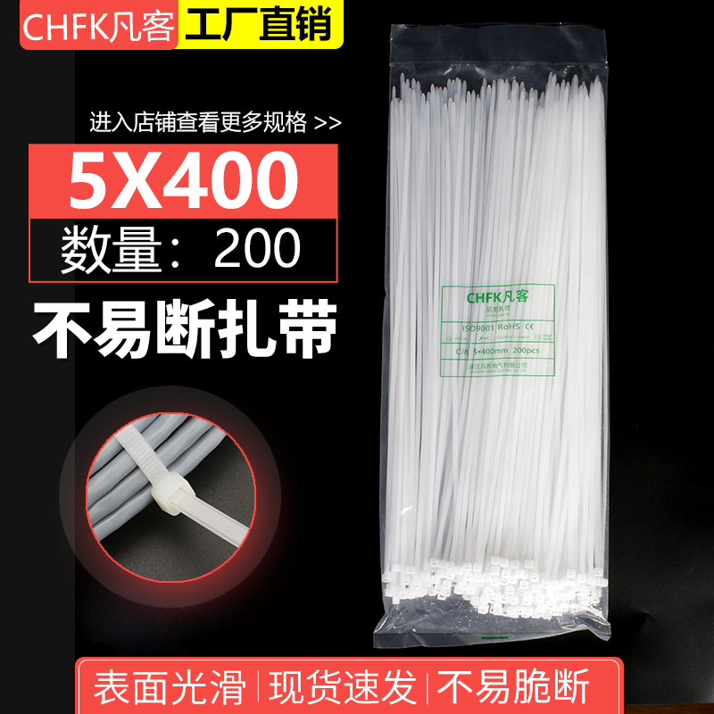 Self-locked nylon tie 5*400 wire with 200 plastic fixed wire bundle with black white