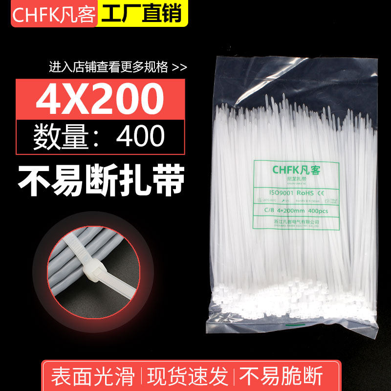 Self-locked nylon tie 4 * 200 prick line with 400 plastic fixed wire strapping beamline with black white-Taobao