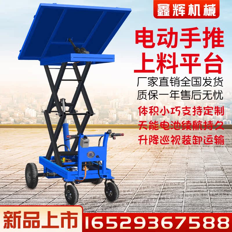 Mobile lifting platform car small electric hydraulic lift 2 meters lift car scissor lift platform oil top self-unloading