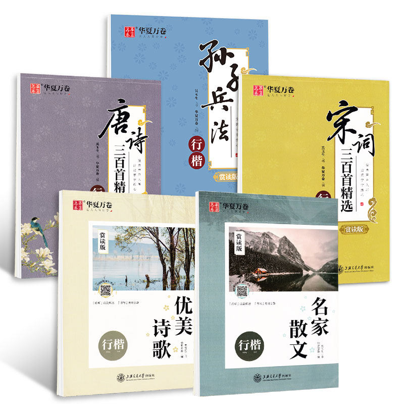 Calligraphy Copybook for Adults, Wuyusheng's Cursive Script with Hard Pen, Calligraphy Practice Book for High School and Middle School Students, Famous Essays, Beautiful Poetry for Girls, Handwritten Style for Boys, Adult Poetry, Beautiful Fonts, Tracing Practice Book