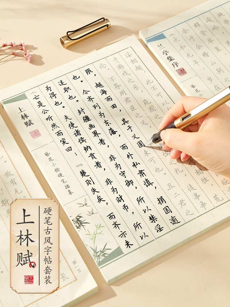 Calligraphy Copybook for Adults: Small Regular Script, Calligraphy of the Text from the Tao Te Ching, the Thirty-Six Stratagems, and the Preface to the Lanting Collection; Practice Calligraphy, Meditation, Copying, Beautiful Fonts for Men and Women, Special for Hard Pen and Fountain Pen, Cursive Script Tracing for Women
