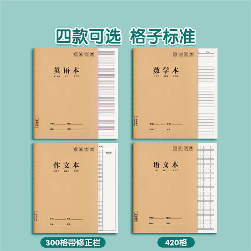 English Notebooks 16K Size for Elementary Students, Special Writing and Language Notebooks for Middle School Students, English Notebooks Wholesale, Kraft Paper Exercise Books, Thin and Thickened Versions for Third Grade, Fourth and Fifth Grade, Third to Sixth Grade, Dictation