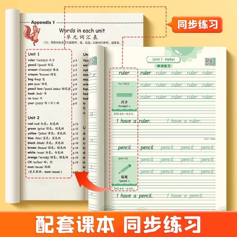 Hengshui Style English Handwriting Copybook for Primary School Third Grade First and Second Semester, Synchronized with the People's Education Press (Pep) Version, Suitable for Grades Three to Six, Horizontal Style English Calligraphy Copybook for Primary School Students, Alphabet, Words, Phrases, Sentence Making, Dictation, Dictation Practice, Handwriting Practice Copybook