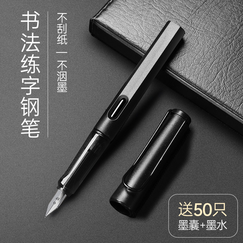 Специальная перьевая ручка для занятий каллиграфией, перьевая ручка для взрослых, специальная перьевая ручка для учащихся начальной школы, сменный мешочек с чернилами, черная перьевая ручка, мужская фирменная подпись высокого класса, твердая ручка для детей, специальная впитывающая чернила ручка с положительной осанкой для экзамена по каллиграфии