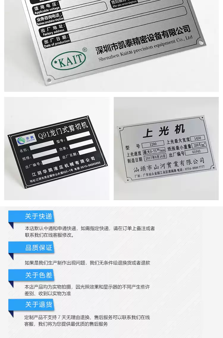 雷航不鏽鋼標牌定做適用於設備銘牌與配電箱專用防腐蝕金屬標牌製作-Taobao-Tmall