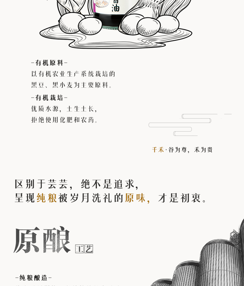 千禾 有机认证 特级生抽酱油 210ml*2瓶 零糖零碘 图2