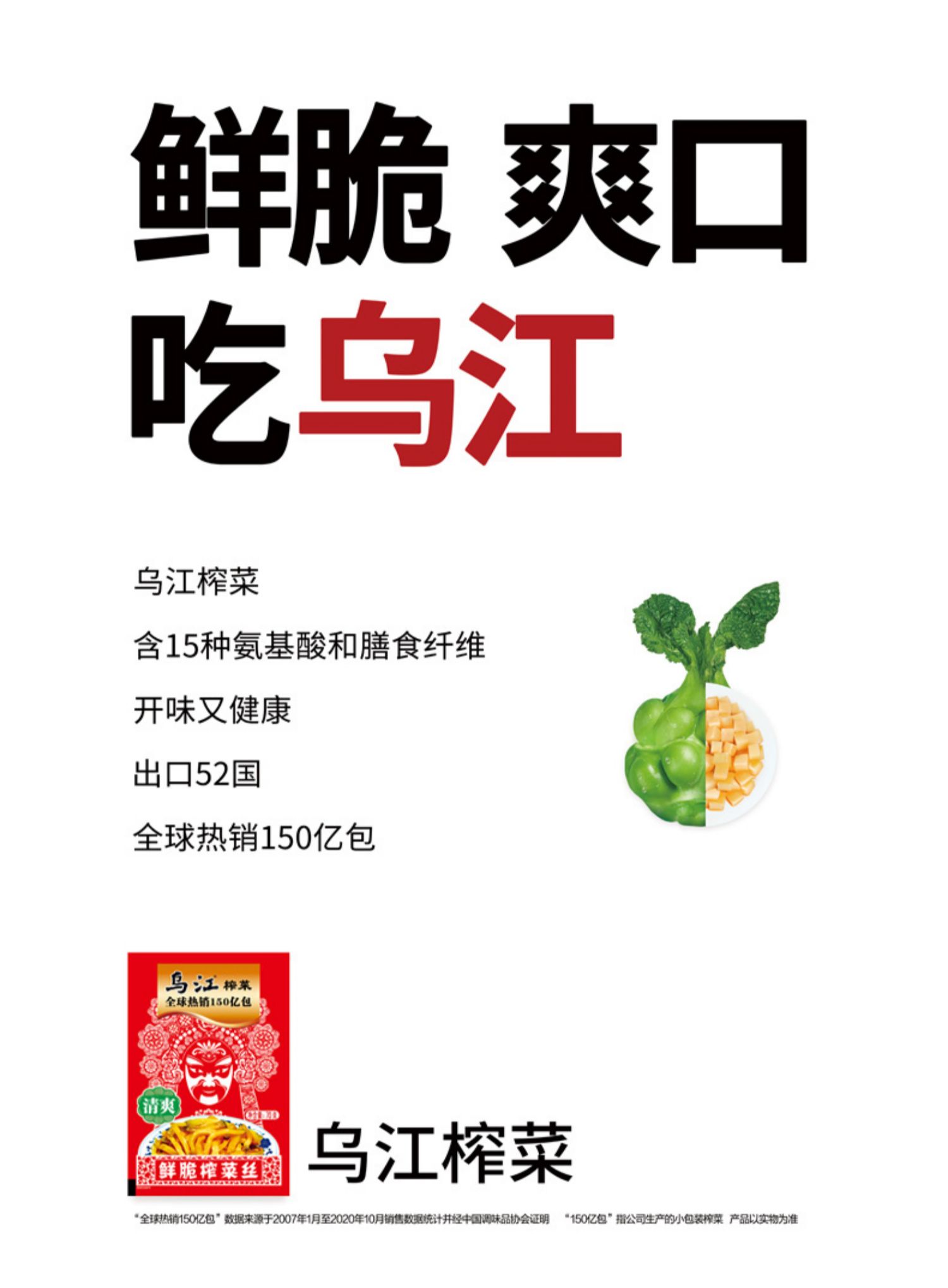 【8种口味可选】乌江涪陵榨菜下饭菜10袋