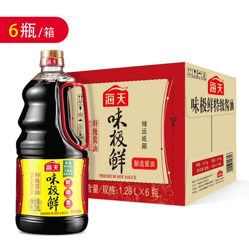 (whole box wholesale 1 28L* 6 large bottles) Haitian taste extremely fresh class raw pumping soy sauce commercial kitchen fried vegetables
