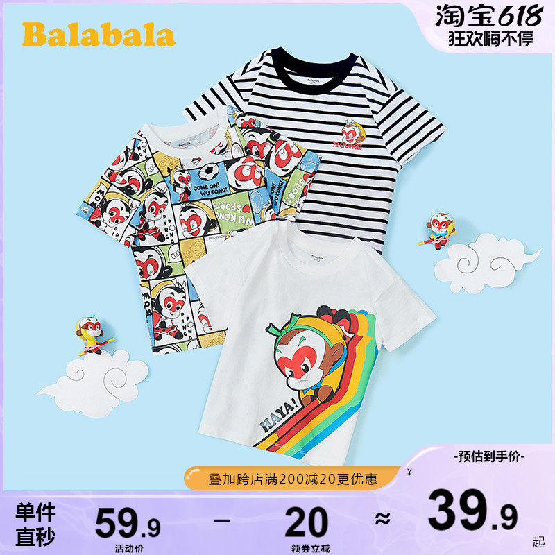 (3 pieces RMB89 ) Balabala Boy Grand Taunted Palace T-shirt Boy Baby Short Sleeve 2022 New Summer Dress Superb