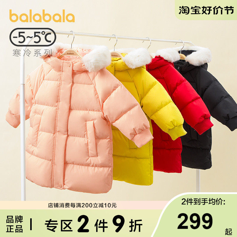 Balabala children's down jacket girls autumn and winter 2023 new children's baby Korean version of the long fur collar jacket