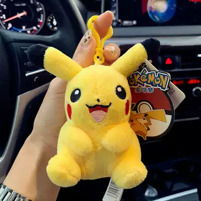 Plush Pikachu keychain female cute car key pendant Long Legged Frog doll couple schoolbag hanging decoration pair