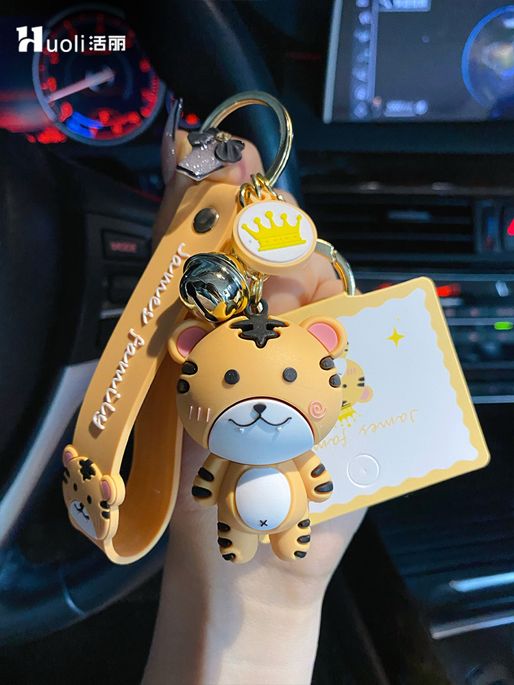 Huoli original tiger car key pendant Creative cartoon keychain female cute bag Exquisite key chain pendant