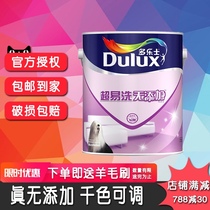 Dulux super easy-to-wash non-added interior wall latex paint 1L small barrel paint environmental protection white toning paint