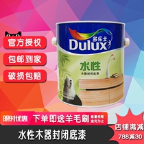 Dulux water-based wood paint closed primer Wood paint transparent primer 2 5KG
