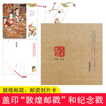The beautiful Dunhuang murals bookmark postcard Mogao Grottoes postage postcard (with bookmark) can be stamped