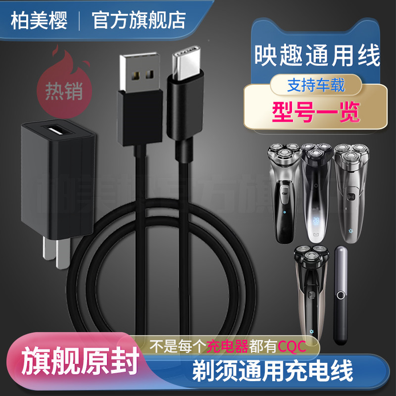 Universal enchen premiere shaved hob charging line YQ-2020 electric scraping hob power cord typec accessories