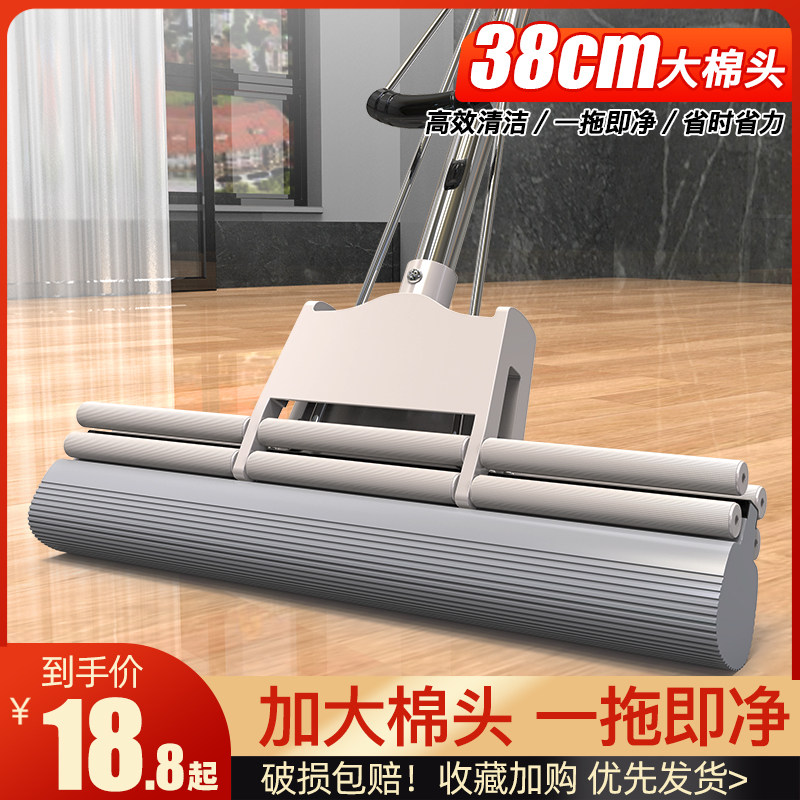 Rubber cotton mop 2020 new home hand-wash large 38CM sponge dual-purpose water absorption one drag lazy man artifact net