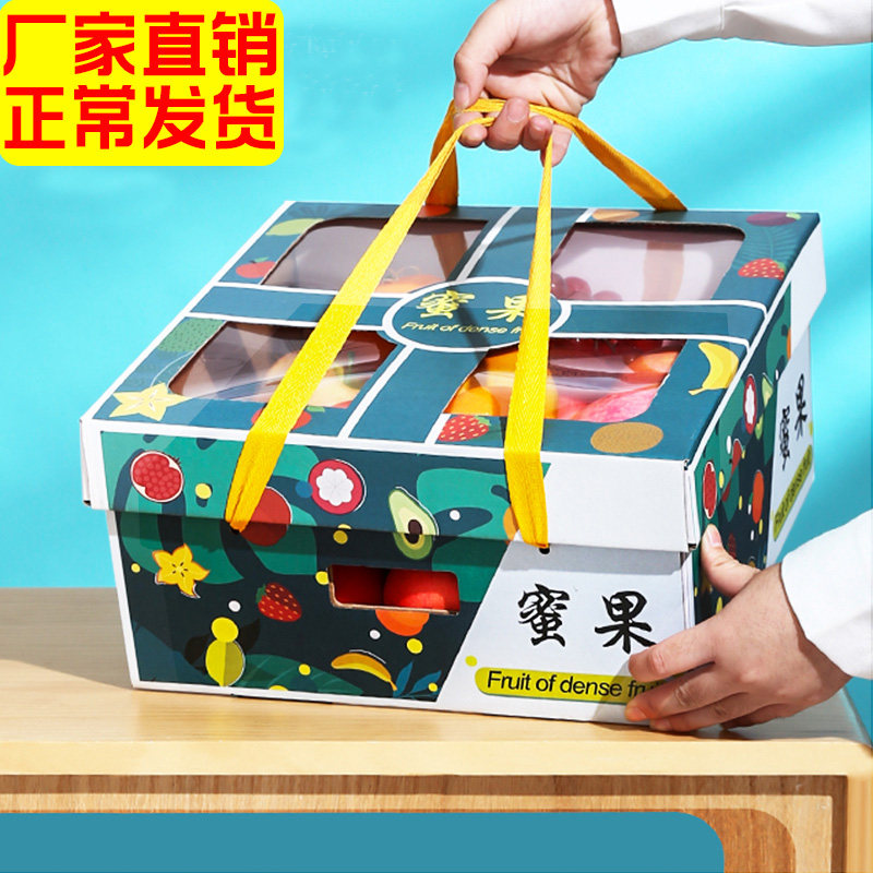 Fruit Gift Box Empty Box Wholesale Gift Box Transparent Skylight portable universal large fruit packaging box upscale