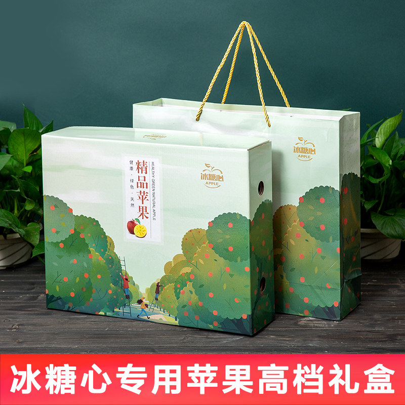 Icing Sugar Hearts Apple Gift Boxes Upscale Handbag boxes 10 catties Apple empties Delicate Packing Boxes Wholesale Set