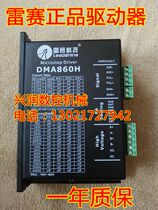 Engraving Machine Drives Resay Tech DMA860H MA860H Step Drive DM542 Engraving Machine Accessories