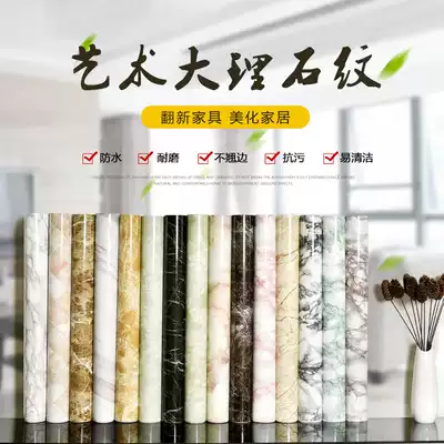 Aishe Oriental self-adhesive wallpaper kitchen Home Oil-proof sticker overall cabinet desktop waterproof marble background wall wallpaper