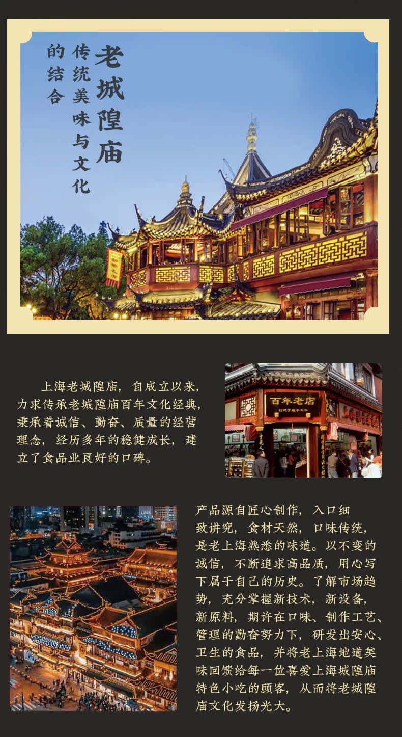 中华老字号 上海老饭店 金牌八宝鸭 整只3斤 高档礼盒装 图7