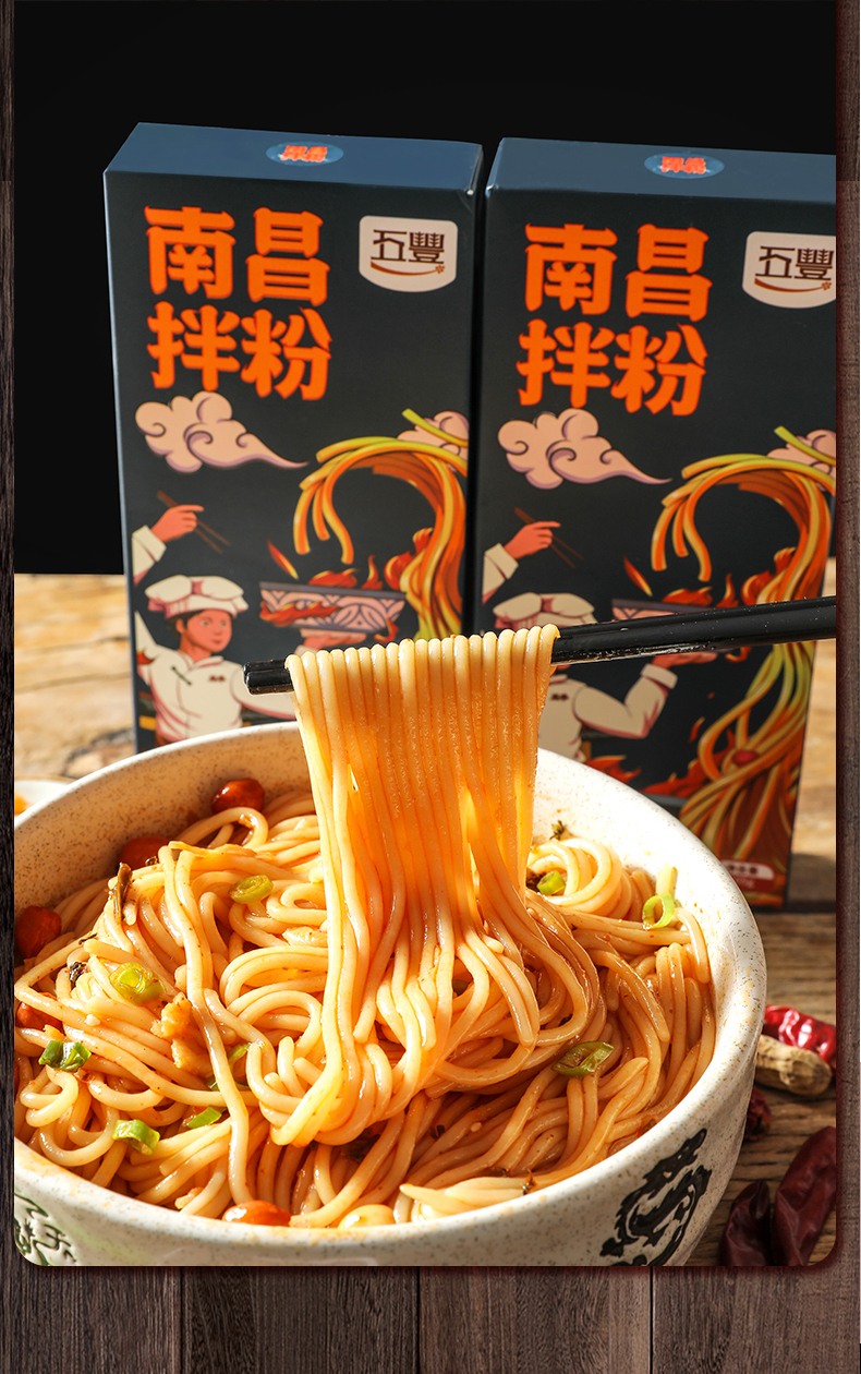 五丰食品 南昌拌粉 205g*4盒 配料丰富 图10