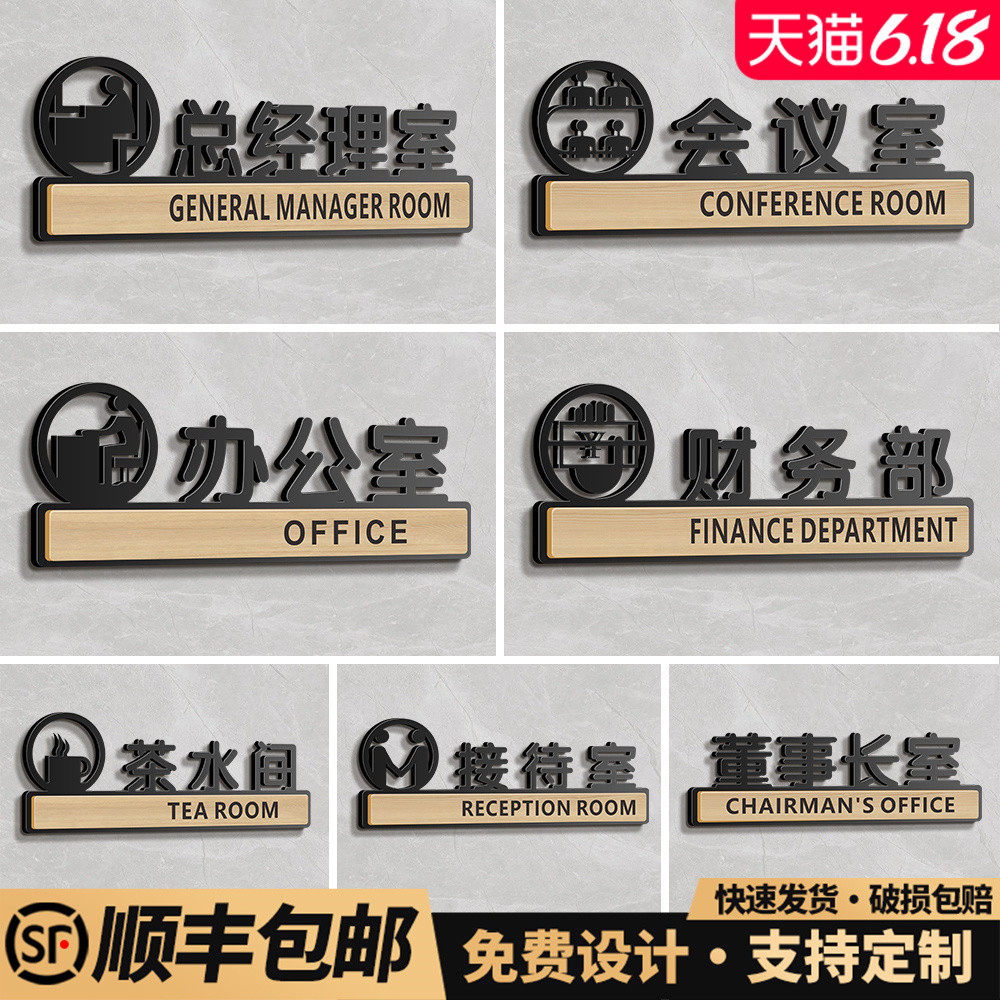 Acrylic ID Card Company Section General Manager's Office Department Card listed Custom Meeting room Dingding Labeling Signs Warehouse Logo card Forbidden Smoking Bathroom Signs