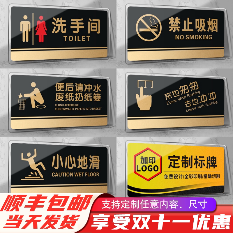 Acrylic Washroom Signs Makeup Room Logo logo for men and women Toilets Signage Ban Smoking Tips Sign Office Sign Carefully Sliding Steps DO NOT DOOR SIGNS CUSTOM COZY PASTRY