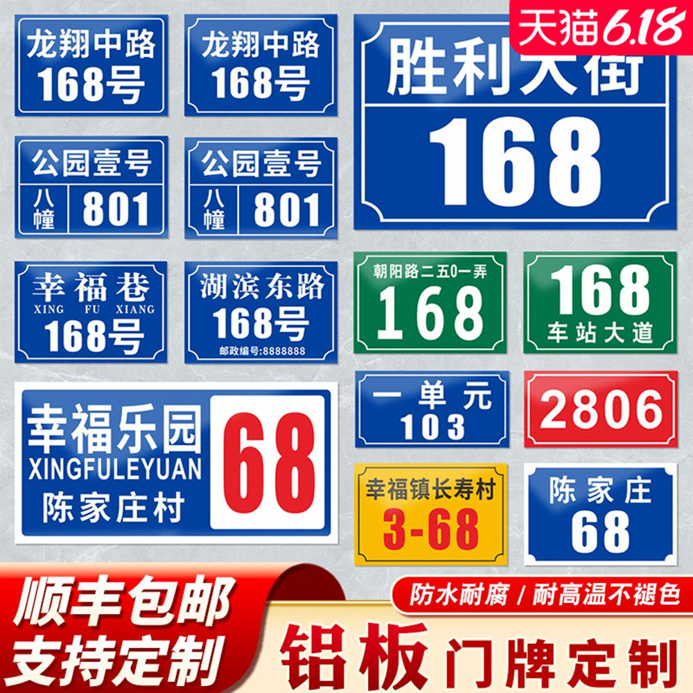 Customized aluminum plate reflective house number community unit digital signage building number plate house number number room number plate home custom shop street building number plate identification plate custom aluminum identification plate waterproof