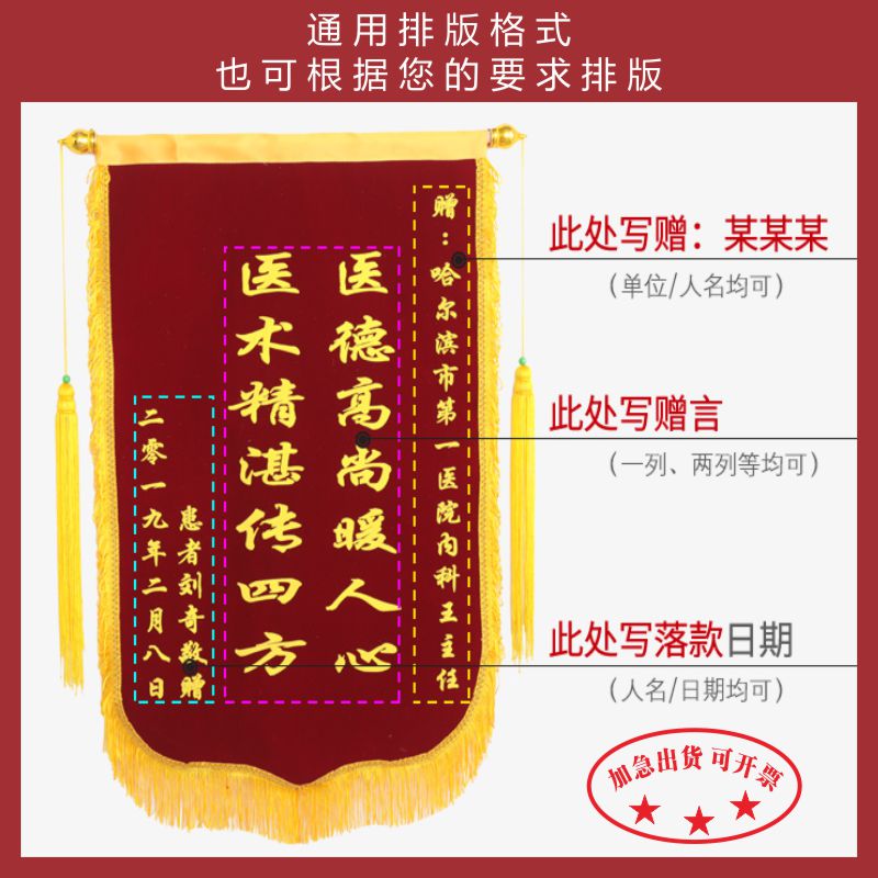 Pennant production advertising custom sent to hospital police property police teachers quickly customized gold pick-up Wuhan hair