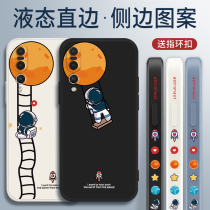 Planet Astronaut Huawei p20 all-inclusive mobile phone case creative 20Pro protective case p30 Tide brand anti-drop cartoon men 30pro camera soft shell outer bag Net Red business silicone straight edge applicable