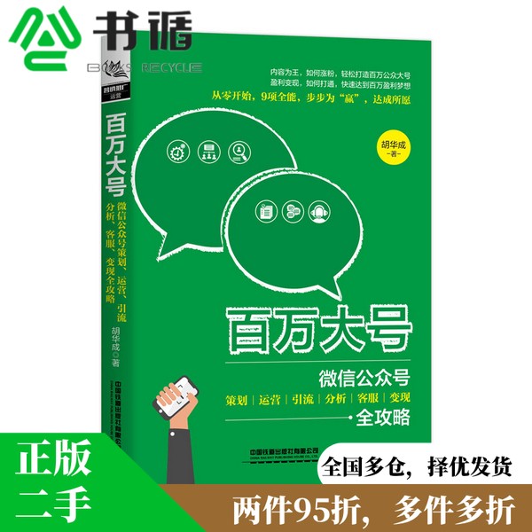 微信公众号客服联系攻略，小白必看！拒绝焦虑，轻松搞定！