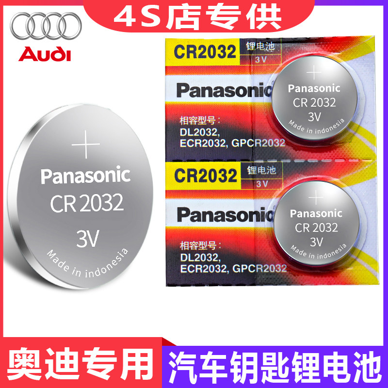 2015 Audi A3 A4L A4L Q5 Q5 A6L A8LQ7 car remote control key battery CR2032