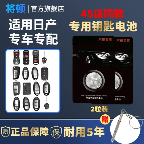 将顿 Применимо Nissan Xuanyi Teana Qashqai Qijun Build