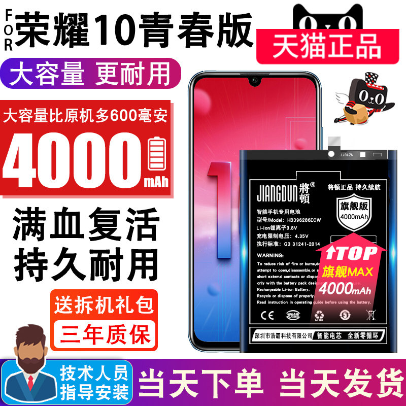 Will be suitable for Huawei Honor 10 Youth Edition battery honor 10lite hry a alooa change mobile phone battery magic change HB396286EC