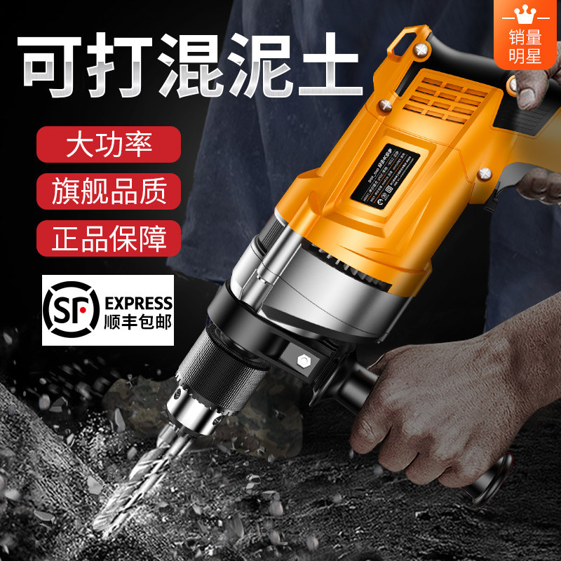 American Electric Drill Electric Turn 220v Impact Drill Home Multifunctional Small Hand Drill Pistol Drill Multifunctional Electric Hammer