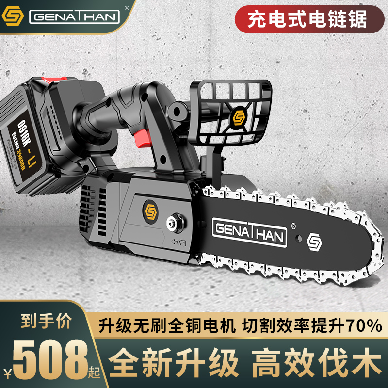 American Gnathan rechargeable chain saw outdoor logging saw Home small handheld lithium battery cutting saw high power
