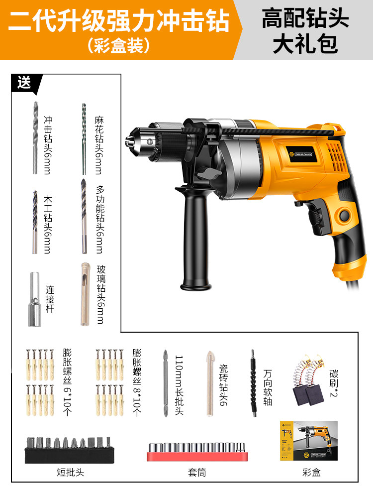 High end drill bit punching gift package |5012 color box load 1380w