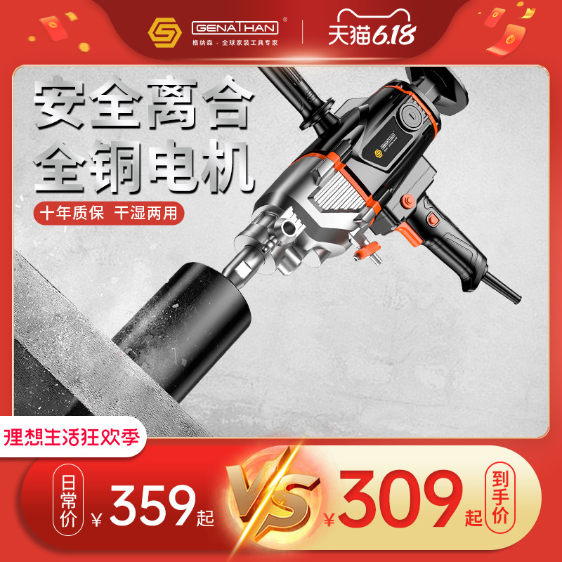 American gnasen driller handheld mixed earth punch hole instrumental engineering air conditioning cement driller high power